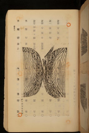 Item #01948 [In Japanese]. Setsu Kushi Hinagata [Patterns of Miniature Combs]. DECORATIVE ARTS