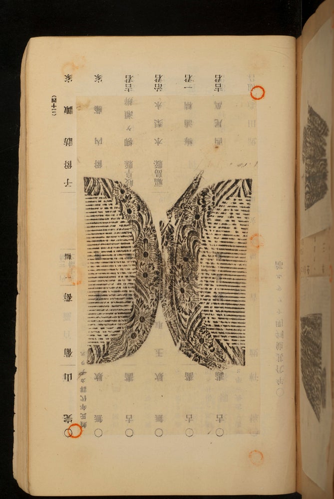 Item #01948 [In Japanese]. Setsu Kushi Hinagata [Patterns of Miniature Combs]. DECORATIVE ARTS.
